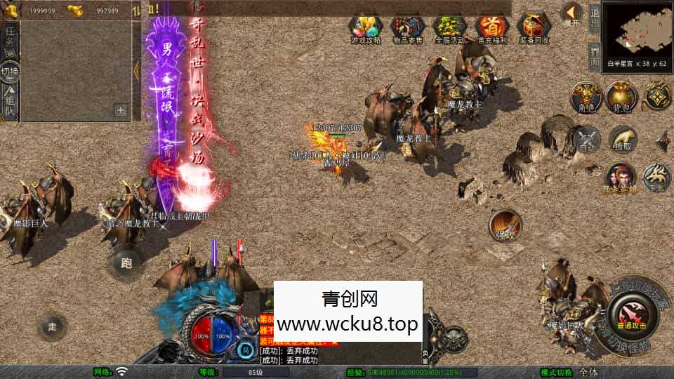 XO三端引擎传奇手游【1.80创世星王合击】最新整理Win系服务端+PC安卓苹果三端+加密工具+详细搭建教程