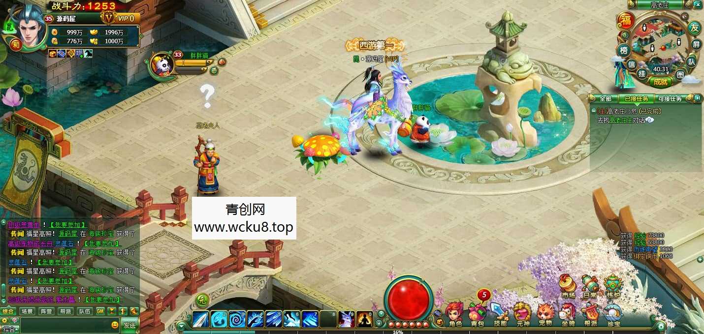 2DMMORPG页游【醉西游】最新整理WI系一键端+网页注册+GM充值后台+详细搭建教程