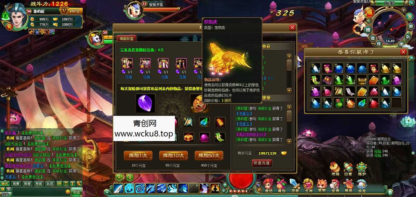 2DMMORPG页游【醉西游】最新整理WI系一键端+网页注册+GM充值后台+详细搭建教程