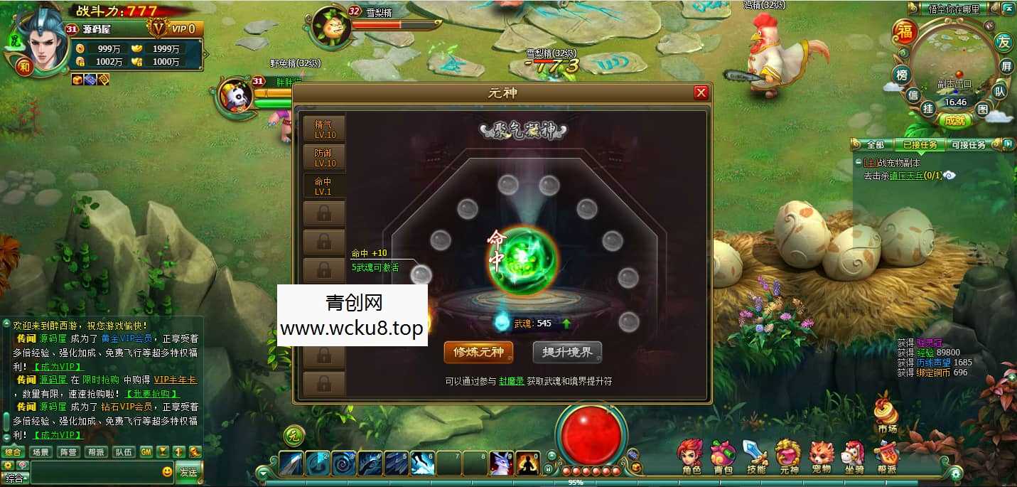 2DMMORPG页游【醉西游】最新整理WI系一键端+网页注册+GM充值后台+详细搭建教程