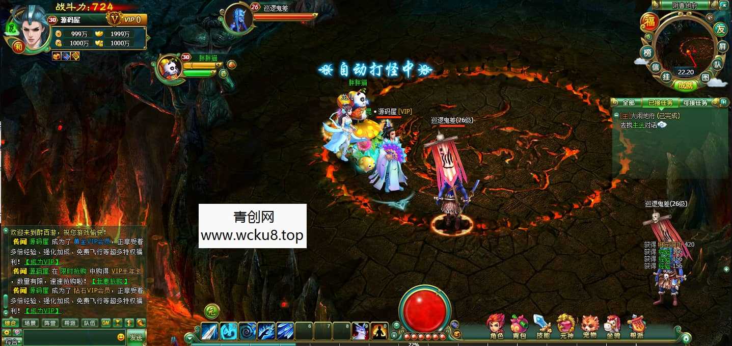 2DMMORPG页游【醉西游】最新整理WI系一键端+网页注册+GM充值后台+详细搭建教程