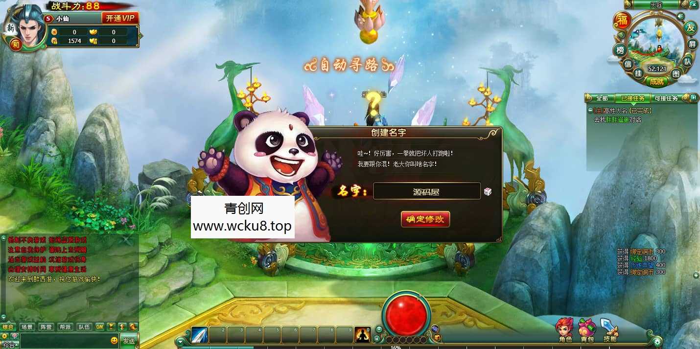 2DMMORPG页游【醉西游】最新整理WI系一键端+网页注册+GM充值后台+详细搭建教程