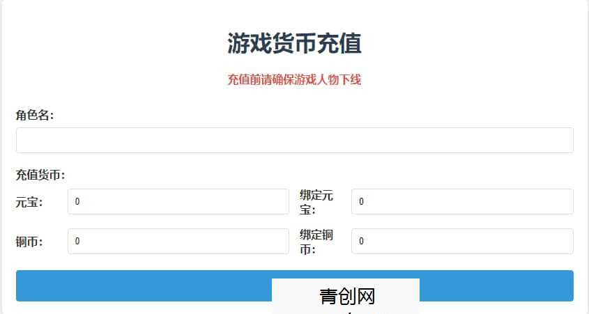2DMMORPG页游【醉西游】最新整理WI系一键端+网页注册+GM充值后台+详细搭建教程