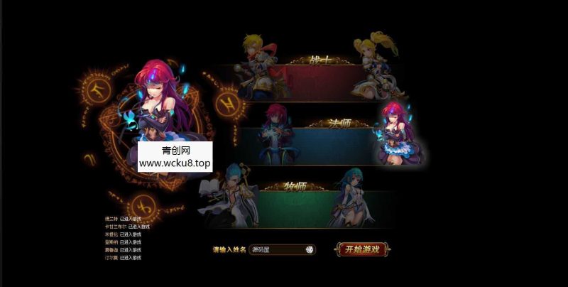 典藏魔幻3D页游【圣剑神域】最新整理WIN系服务端+管理后台+GM充值后台+详细外网教程网赚项目-副业赚钱-互联网创业-资源整合青创网