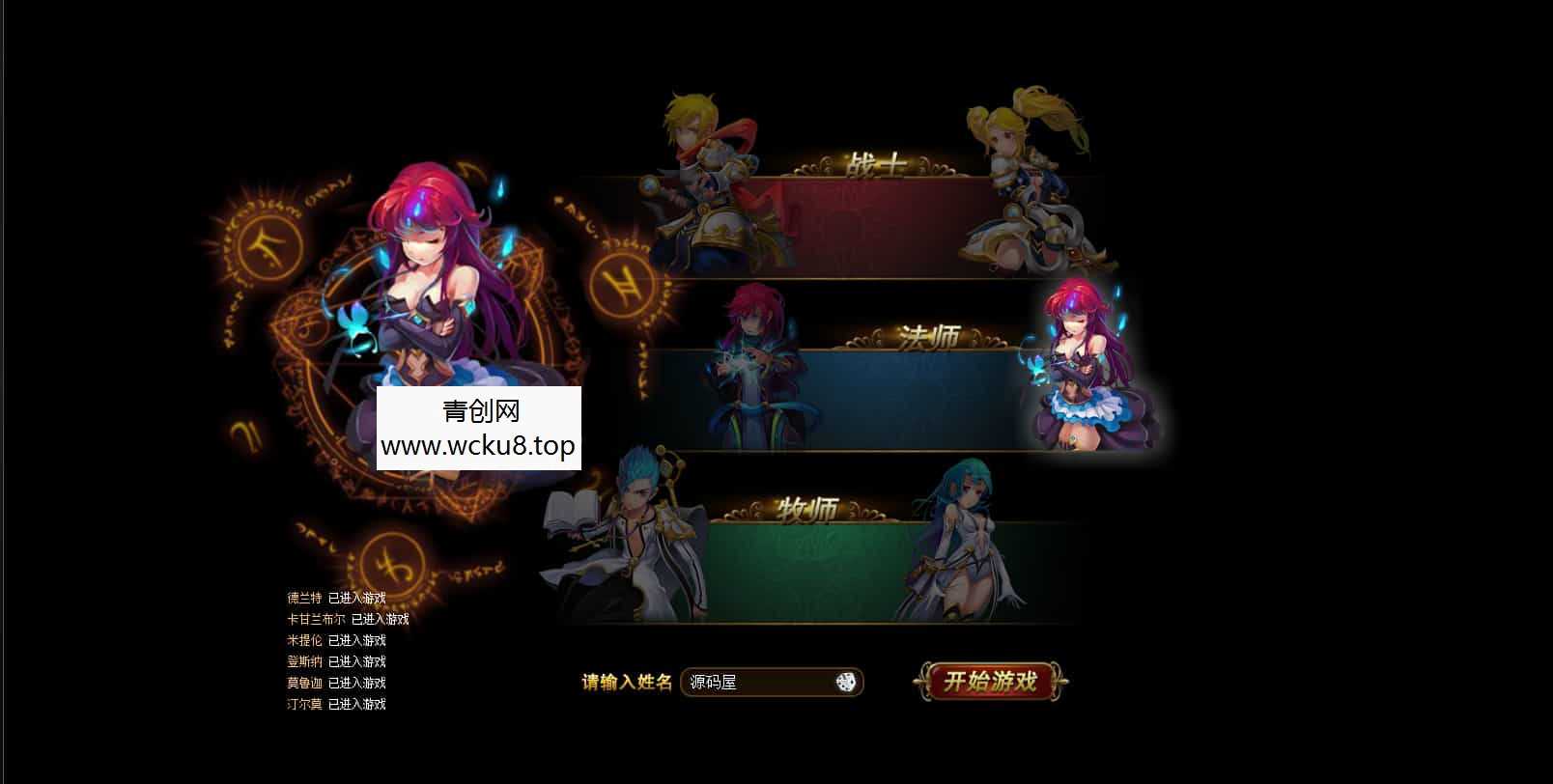 典藏魔幻3D页游【圣剑神域】最新整理WIN系服务端+管理后台+GM充值后台+详细外网教程网赚项目-副业赚钱-互联网创业-资源整合青创网