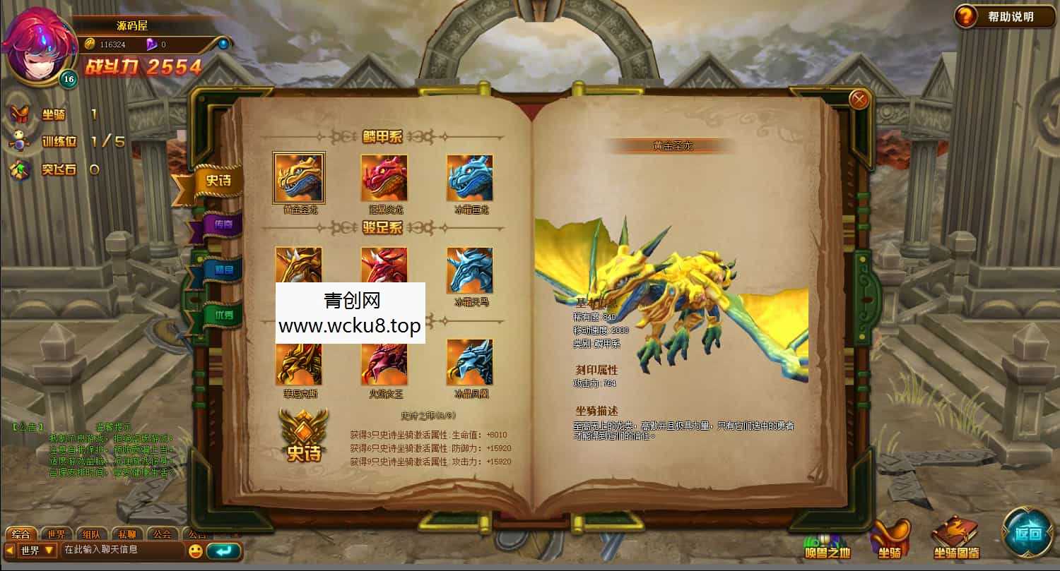 典藏魔幻3D页游【圣剑神域】最新整理WIN系服务端+管理后台+GM充值后台+详细外网教程