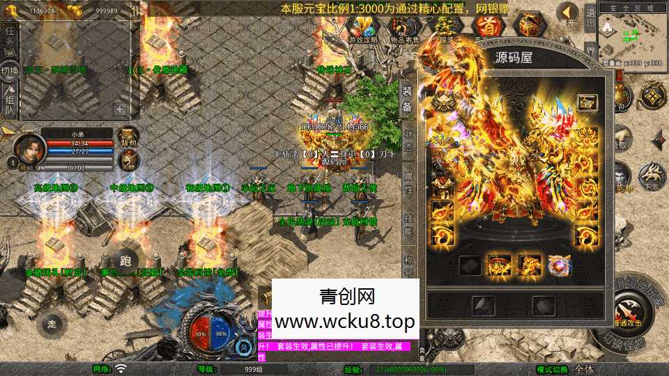 XO三端引擎传奇手游【1.80帝王合击第二季】最新整理Win系服务端+PC安卓苹果三端+加密工具+详细搭建教程网赚项目-副业赚钱-互联网创业-资源整合青创网