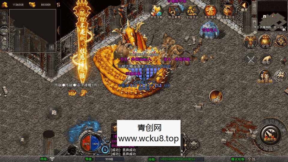 XO三端引擎传奇手游【1.80帝王合击第二季】最新整理Win系服务端+PC安卓苹果三端+加密工具+详细搭建教程