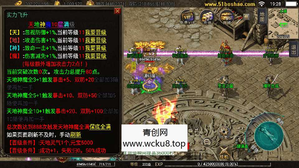 战神引擎传奇手游【神州复古三大陆-白猪3】最新整理WIN系特色服务端+安卓苹果双端+GM授权后台+详细搭建教程