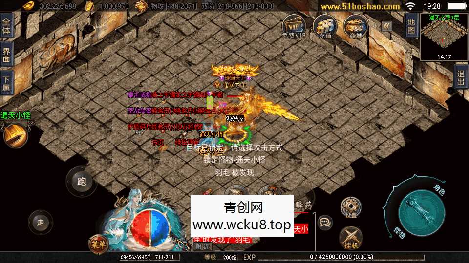 战神引擎传奇手游【神州复古三大陆-白猪3】最新整理WIN系特色服务端+安卓苹果双端+GM授权后台+详细搭建教程