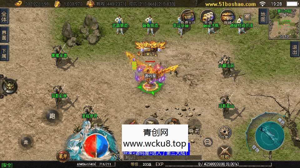 战神引擎传奇手游【神州复古三大陆-白猪3】最新整理WIN系特色服务端+安卓苹果双端+GM授权后台+详细搭建教程