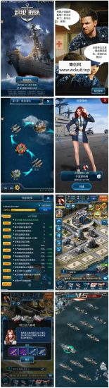 超级战舰_策略海战对抗竞技手游_Linux服务端源码_视频架设教程_带加解密工具_安卓苹果IOS双端版本-完善多功能GM网页后台工具网赚项目-副业赚钱-互联网创业-资源整合青创网