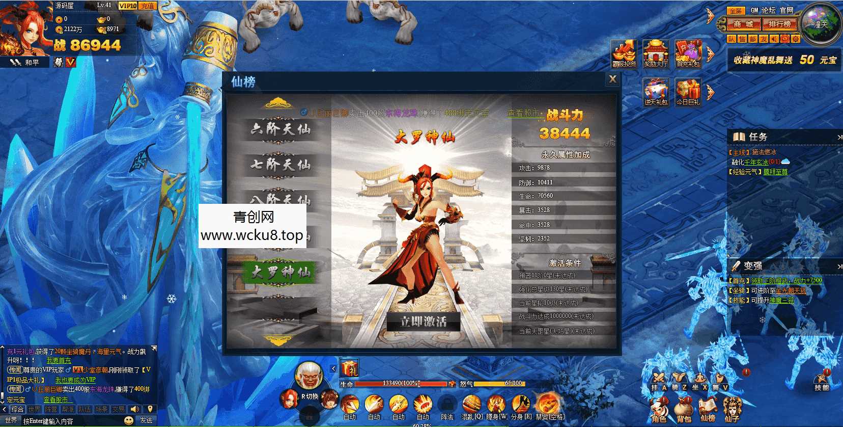 典藏神话三国页游【神魔诛天】最新整理WIN系服务端+详细外网教程+货币修改教程