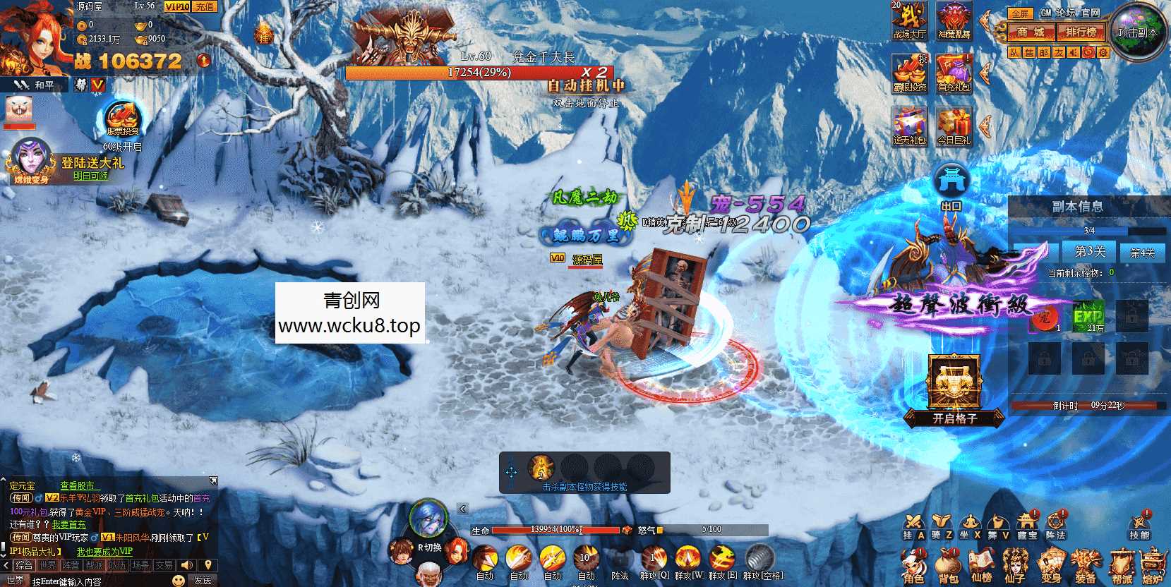 典藏神话三国页游【神魔诛天】最新整理WIN系服务端+详细外网教程+货币修改教程