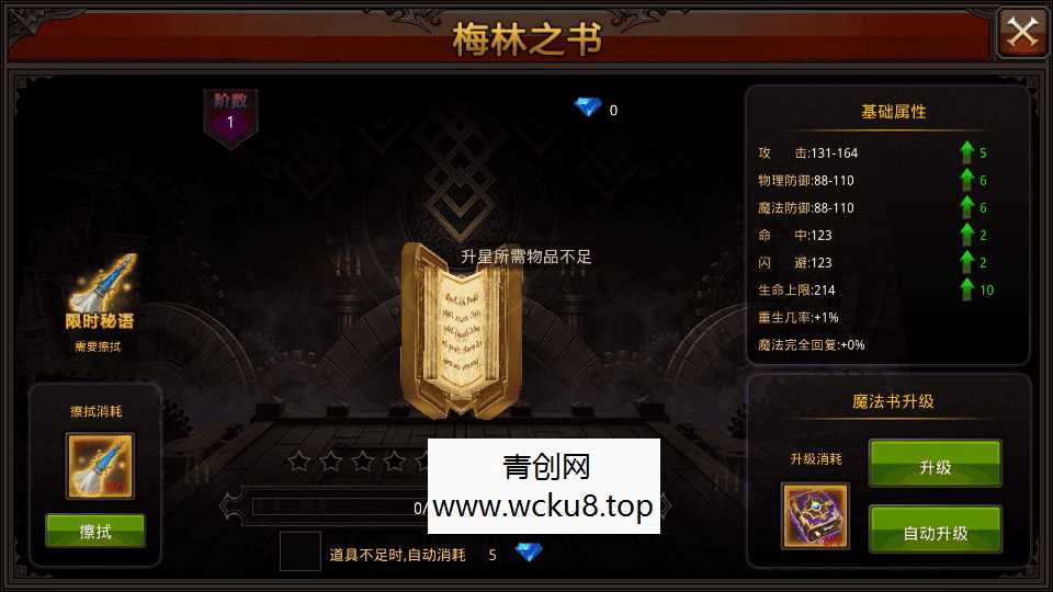 3D魔幻手游【全民奇迹荣耀奇迹突破21E】最新整理WIN系服务端+安卓+GM工具+GM后台+详细搭建教程+视频教程