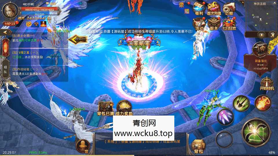 3D魔幻手游【全民奇迹荣耀奇迹突破21E】最新整理WIN系服务端+安卓+GM工具+GM后台+详细搭建教程+视频教程