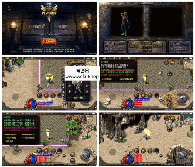 战神引擎_传奇手游之1.76复古天之雷霆白猪插件版_复古三职业传奇手游_Win服务端_通用视频架设教程_神力复古华山论剑捐赠大使_多功能GM授权后台_GM直冲网页后台_安卓苹果IOS双端版本网赚项目-副业赚钱-互联网创业-资源整合青创网