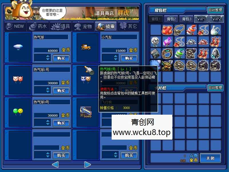 Q萌冒险端游【KO堂】最新整理WIN系半手工服务端+PC客户端+网页注册+详细搭建教程+视频教程