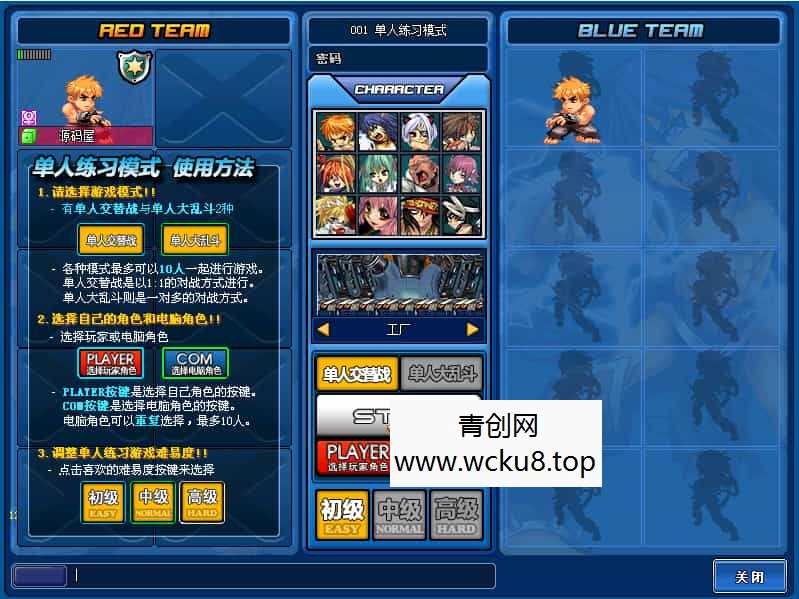 Q萌冒险端游【KO堂】最新整理WIN系半手工服务端+PC客户端+网页注册+详细搭建教程+视频教程