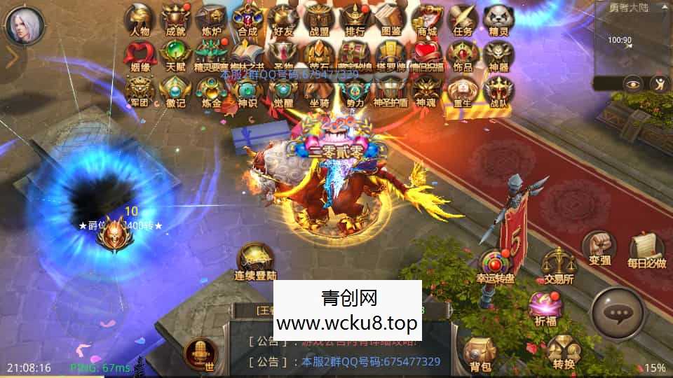 3D魔幻手游【全民奇迹15第三季跨服版】最新整理Win系服务端+本地注册+加解密工具+GM工具+GM授权后台+安卓苹果双端+详细搭建教程