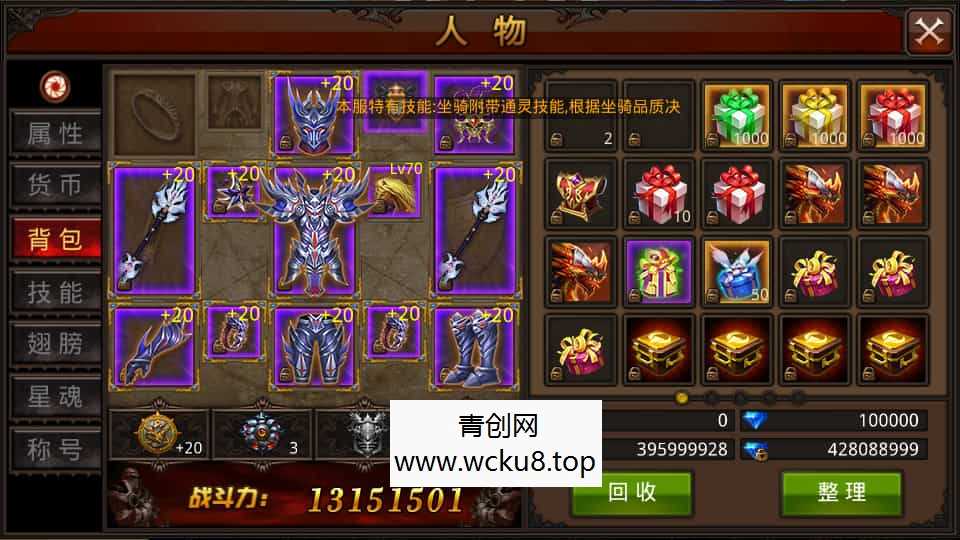 3D魔幻手游【全民奇迹15第三季跨服版】最新整理Win系服务端+本地注册+加解密工具+GM工具+GM授权后台+安卓苹果双端+详细搭建教程