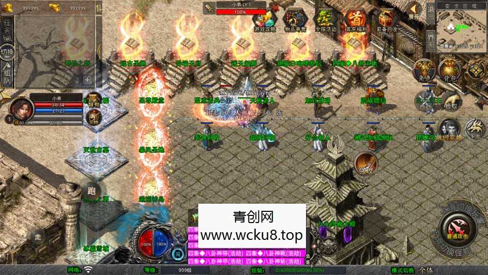 XO三端引擎传奇手游【1.80舞动合击】最新整理Win系服务端+PC安卓苹果三端+加密工具+详细搭建教程网赚项目-副业赚钱-互联网创业-资源整合青创网