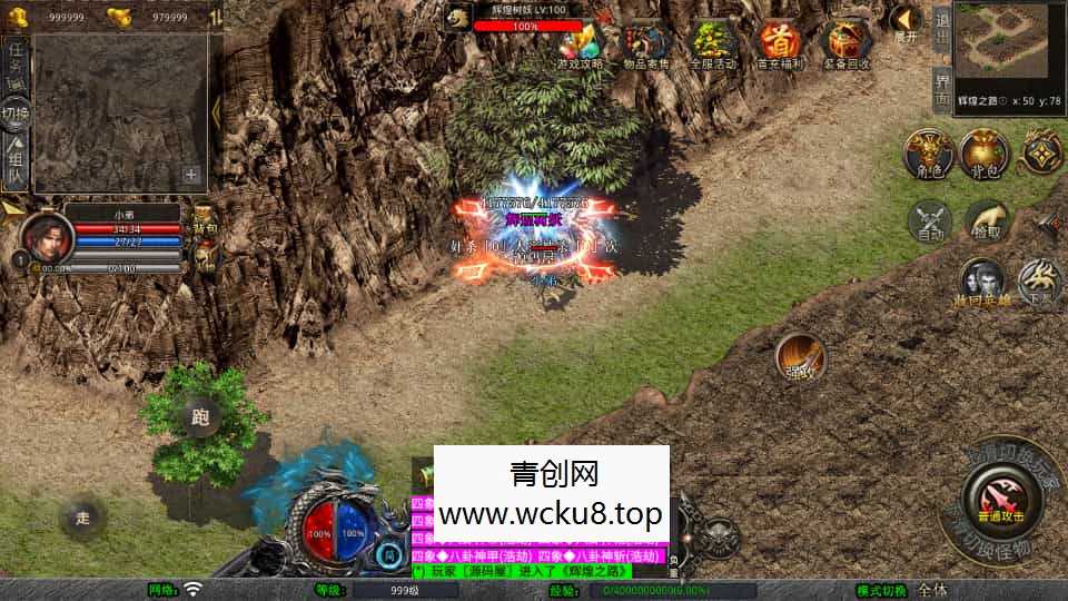 XO三端引擎传奇手游【1.80舞动合击】最新整理Win系服务端+PC安卓苹果三端+加密工具+详细搭建教程