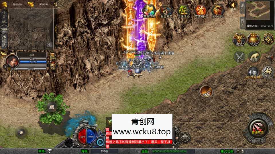 XO三端引擎传奇手游【1.80舞动合击】最新整理Win系服务端+PC安卓苹果三端+加密工具+详细搭建教程