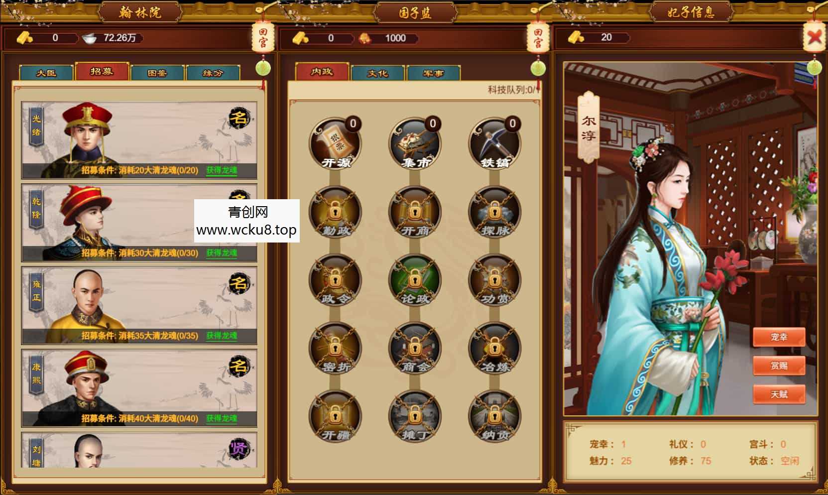 三网H5游戏【真龙天子H5内购版】最新整理WIN系服务端+简易客户端+GM工具+详细搭建教程