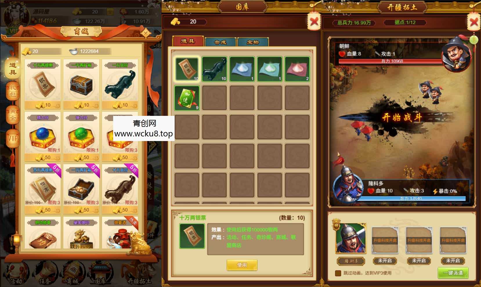 三网H5游戏【真龙天子H5内购版】最新整理WIN系服务端+简易客户端+GM工具+详细搭建教程