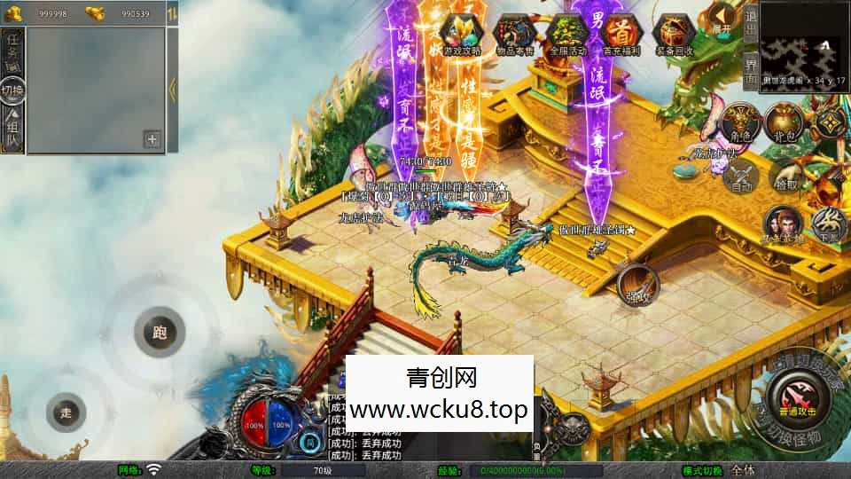 XO三端引擎传奇手游【1.80傲世合击第二季】最新整理Win系服务端+PC安卓苹果三端+加密工具+详细搭建教程