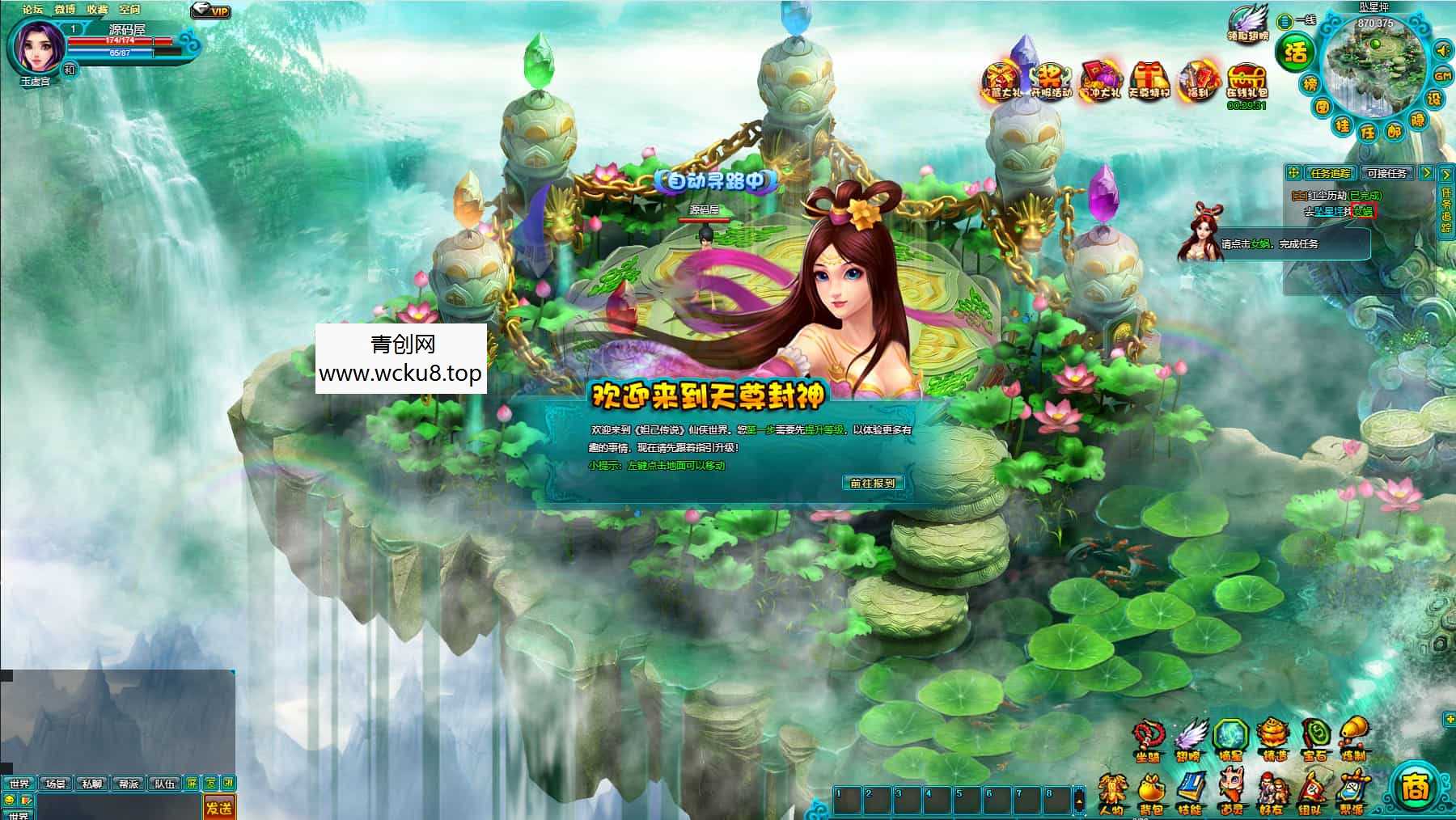 典藏MMORPG页游【醉西游之天尊封神】最新整理Win系服务端+GM工具+详细外网教程网赚项目-副业赚钱-互联网创业-资源整合青创网