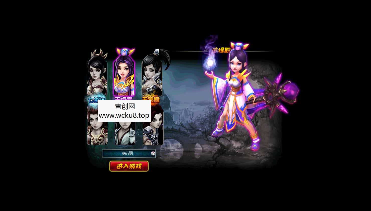 典藏MMORPG页游【醉西游之天尊封神】最新整理Win系服务端+GM工具+详细外网教程