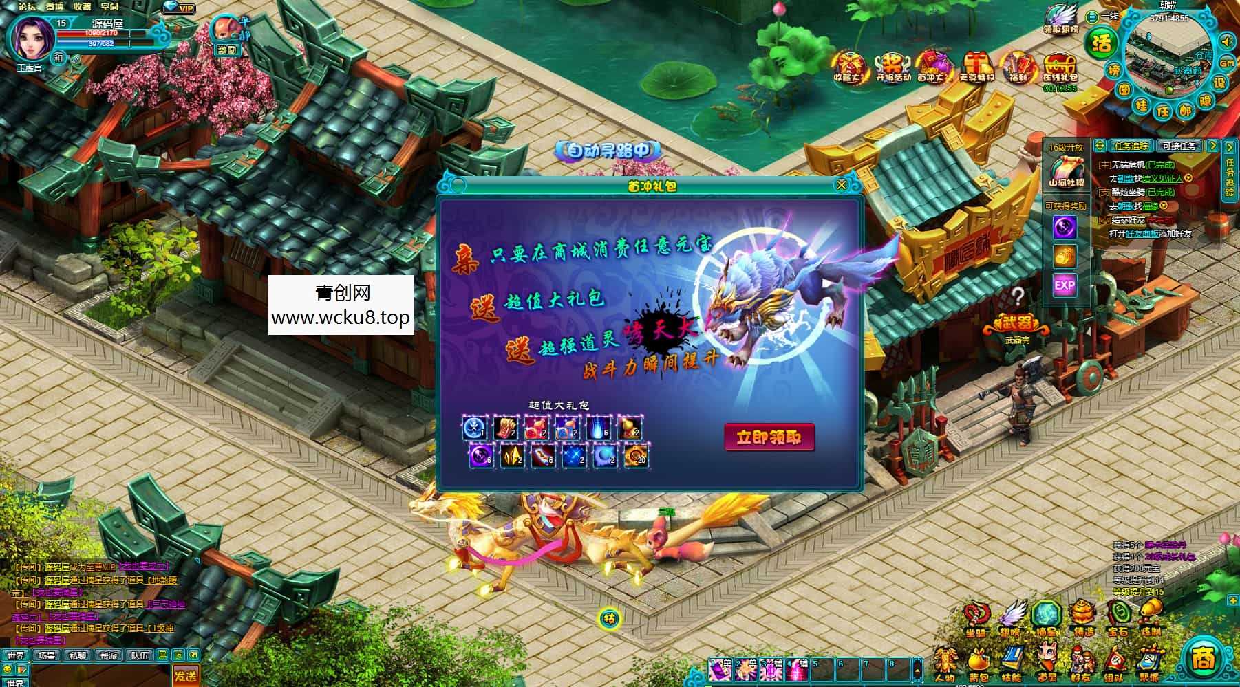 典藏MMORPG页游【醉西游之天尊封神】最新整理Win系服务端+GM工具+详细外网教程