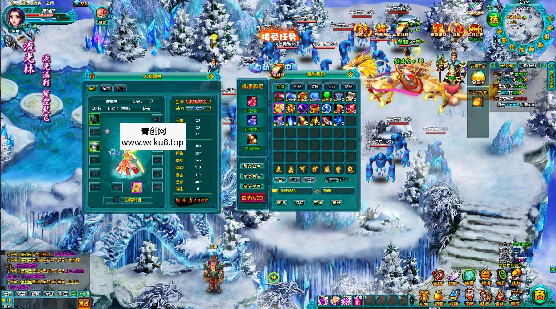 典藏MMORPG页游【醉西游之天尊封神】最新整理Win系服务端+GM工具+详细外网教程