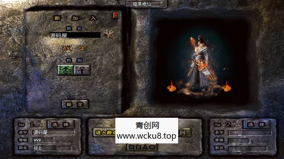 战神引擎传奇手游【暗黑修仙单职业10大陆】最新整理Win系特色服务端+安卓苹果双端+GM授权后台+详细搭建教程网赚项目-副业赚钱-互联网创业-资源整合青创网