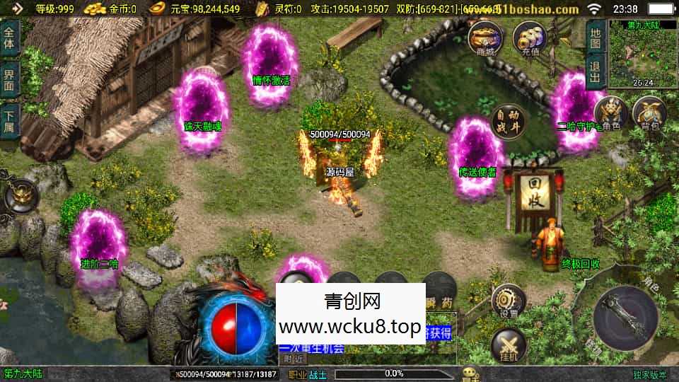 战神引擎传奇手游【暗黑修仙单职业10大陆】最新整理Win系特色服务端+安卓苹果双端+GM授权后台+详细搭建教程