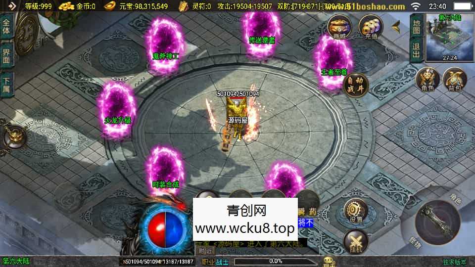 战神引擎传奇手游【暗黑修仙单职业10大陆】最新整理Win系特色服务端+安卓苹果双端+GM授权后台+详细搭建教程