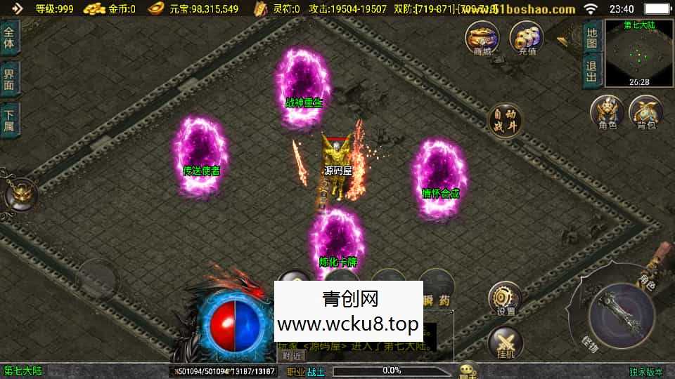 战神引擎传奇手游【暗黑修仙单职业10大陆】最新整理Win系特色服务端+安卓苹果双端+GM授权后台+详细搭建教程