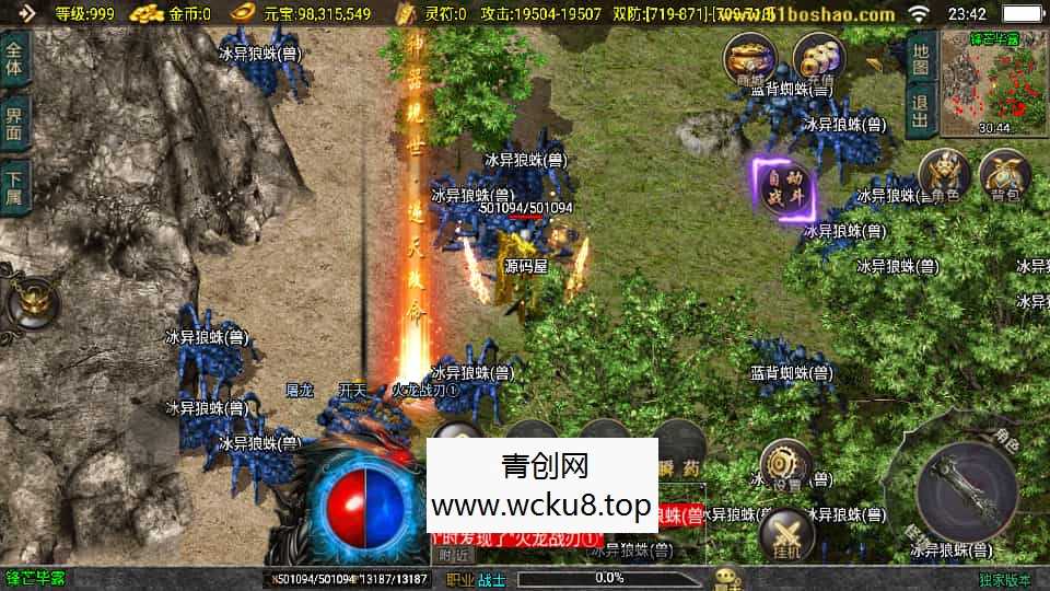 战神引擎传奇手游【暗黑修仙单职业10大陆】最新整理Win系特色服务端+安卓苹果双端+GM授权后台+详细搭建教程