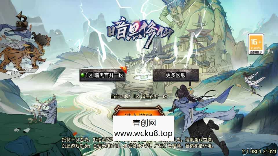 战神引擎传奇手游【暗黑修仙单职业10大陆】最新整理Win系特色服务端+安卓苹果双端+GM授权后台+详细搭建教程