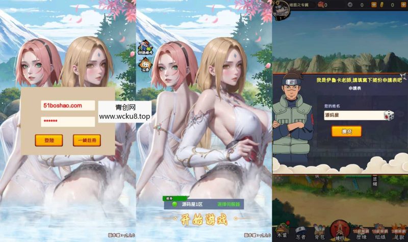 卡牌回合手游【火影忍者之巅峰对决】最新整理单机一键即玩镜像端+Linux手工服务端+多区跨服+CDK授权后台+全物品ID+安卓苹果双端+详细搭建教程+视频教程网赚项目-副业赚钱-互联网创业-资源整合青创网