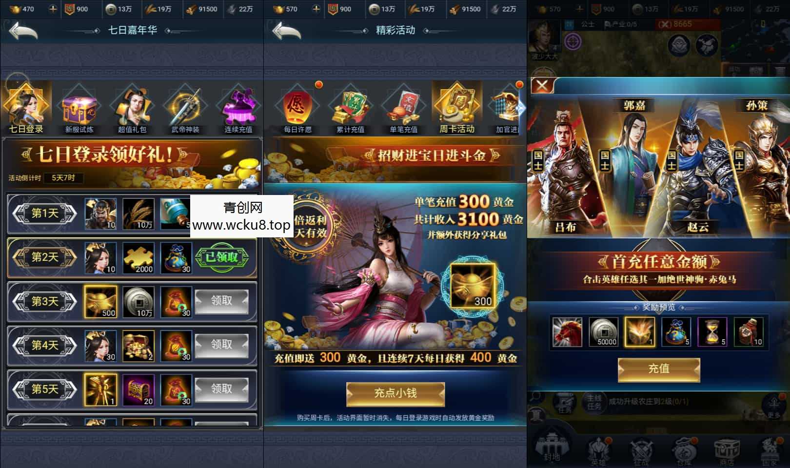 三网H5策略手游【三国·兵临天下合服代金券内购版】最新整理单机一键即玩镜像端+Linux手工服务端+管理后台+GM授权后台+简易安卓客户端+详细搭建教程+视频教程