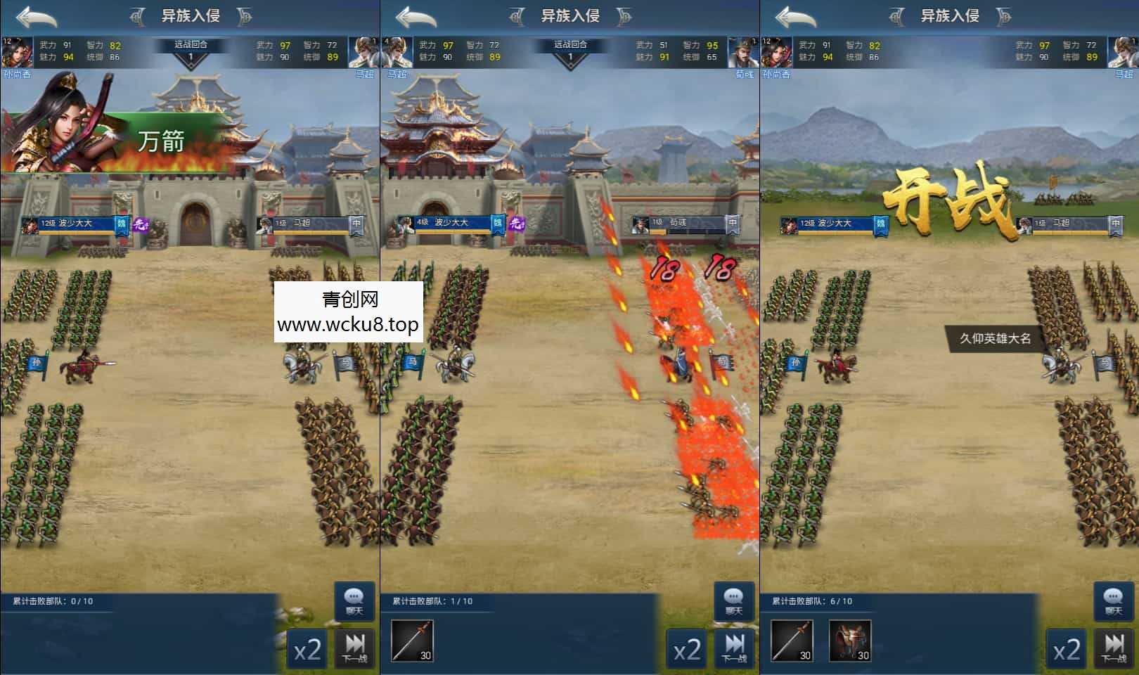 三网H5策略手游【三国·兵临天下合服代金券内购版】最新整理单机一键即玩镜像端+Linux手工服务端+管理后台+GM授权后台+简易安卓客户端+详细搭建教程+视频教程