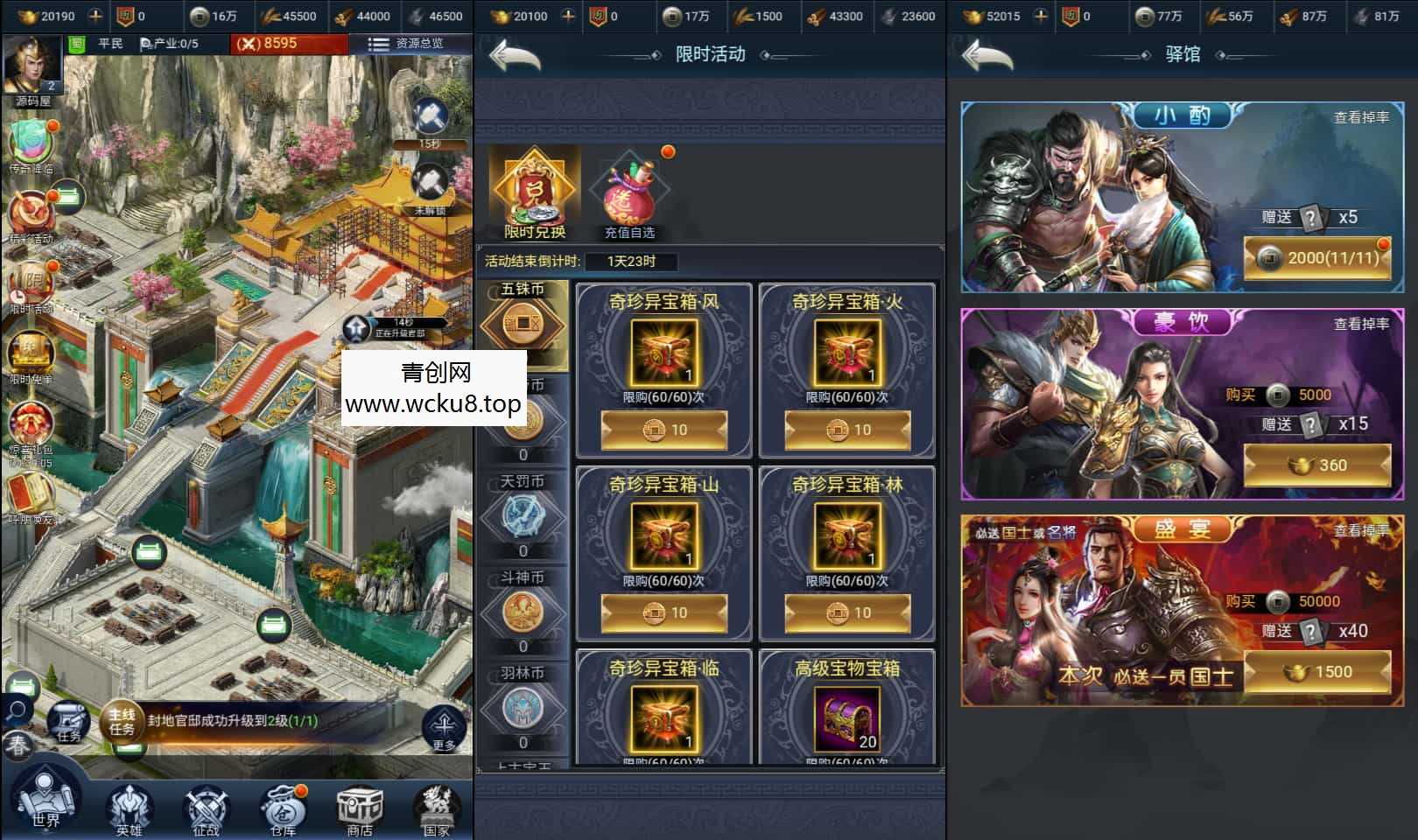 三网H5策略手游【三国·兵临天下合服代金券内购版】最新整理单机一键即玩镜像端+Linux手工服务端+管理后台+GM授权后台+简易安卓客户端+详细搭建教程+视频教程