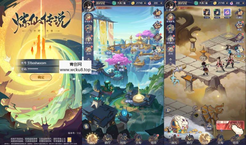 卡牌回合手游【炼仙传说】最新整理Win系服务端+GM授权后台+安卓苹果双端+详细搭建教程网赚项目-副业赚钱-互联网创业-资源整合青创网