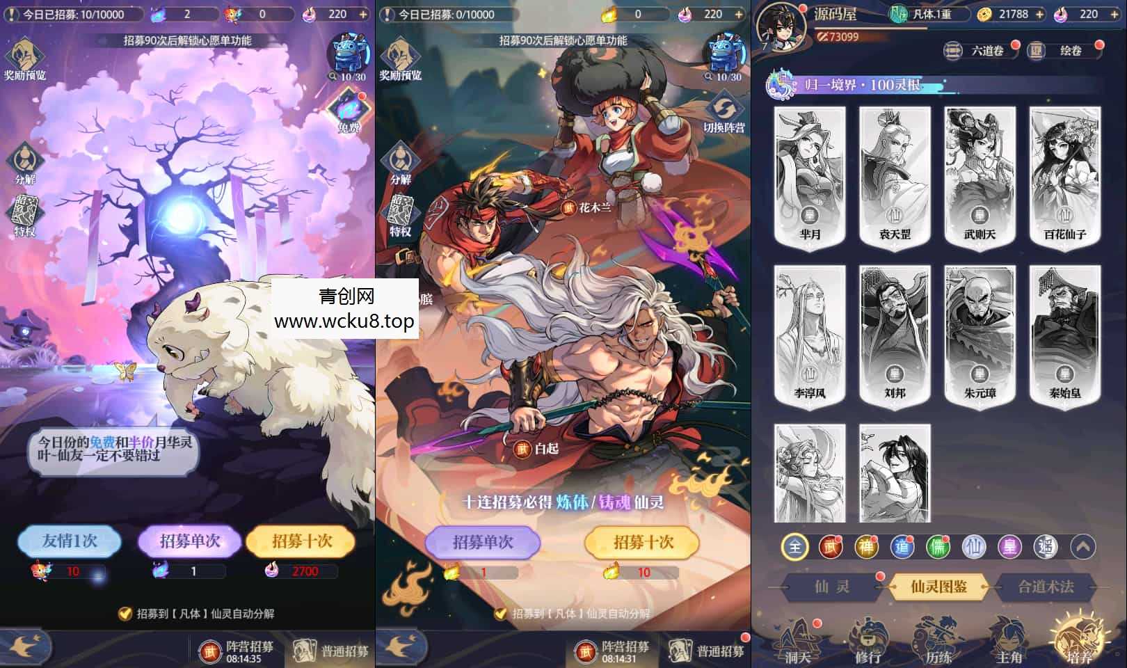 卡牌回合手游【炼仙传说】最新整理Win系服务端+GM授权后台+安卓苹果双端+详细搭建教程