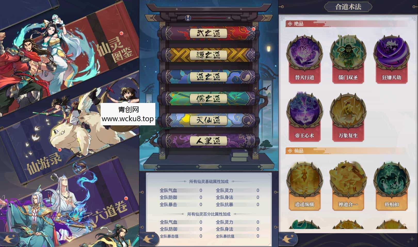 卡牌回合手游【炼仙传说】最新整理Win系服务端+GM授权后台+安卓苹果双端+详细搭建教程