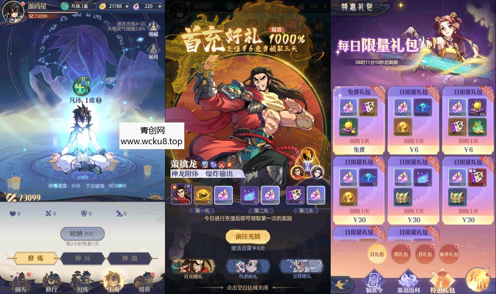 卡牌回合手游【炼仙传说】最新整理Win系服务端+GM授权后台+安卓苹果双端+详细搭建教程