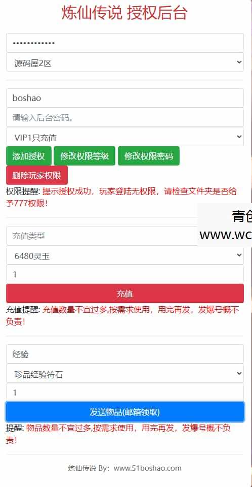 卡牌回合手游【炼仙传说】最新整理Win系服务端+GM授权后台+安卓苹果双端+详细搭建教程